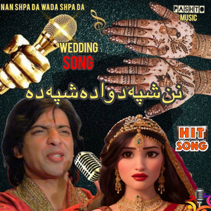 Nan shpa da wada shpa da