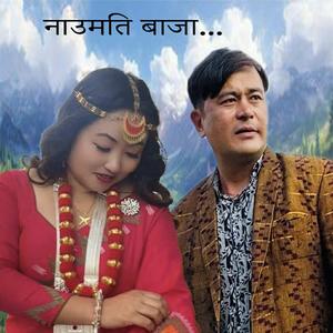 Naumati Baza Shrijana Jabegu & Bhim Sagar Mademba Purbeli song