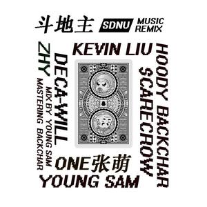 梁笑生AIRBUS130-斗地主Remix（酷酷的制作 PARTY / 刘凯文 / BACKCHAR / 栓子 / Hoody- / $carecrow / ONE张萌 / Deca-will / 张昊宇 remix）