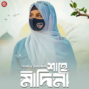 Shahe Madina
