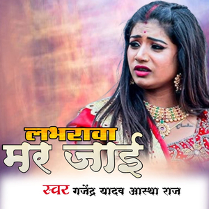 Loverwa Mar Jai