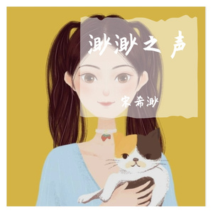 致青春
