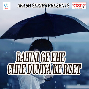 Saiya Milal Ba Jhakaash