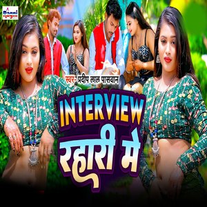 Interview Rahari Me