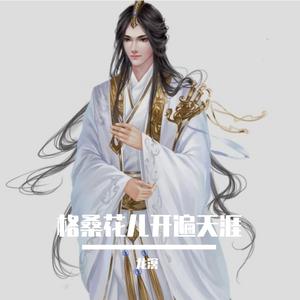 挥剑起舞·千秋朝与暮