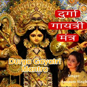 Shri Durga Gayatri Mantra Om Girijaaya Cha Vidmahe