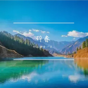 合成器与小提琴交织的萤火幻梦