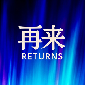 再来 (Guitar Arrange ver.)