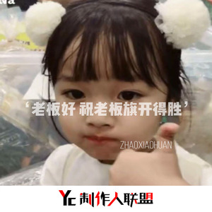 我请你吃鲍鱼(抖音版)