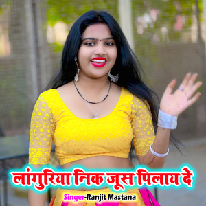 Languriya Nik Juse Pilade Tu