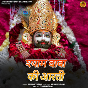 Shyam Baba Ke Aarti