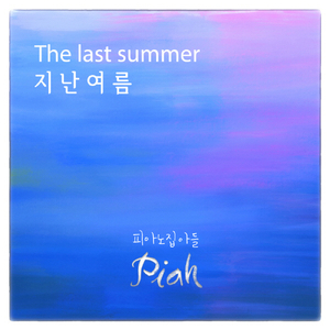 별이 빛나는 밤 Starlight Night