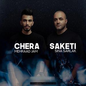 Chera Saketi (feat. Sina Sarlak)
