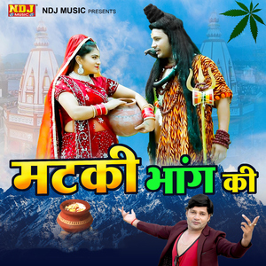 Matki Bhang Ki