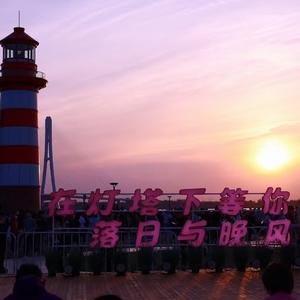 后会无期