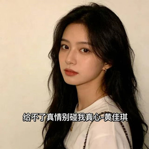 给不了真情别碰我真心 (烟嗓版)