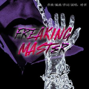 Freaking Master(困兽出笼)