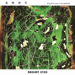 Bright Eyes(Bonus Version)