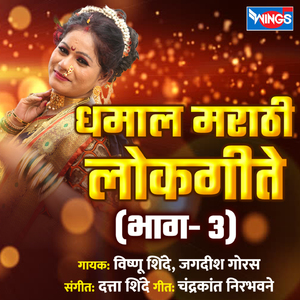 Mehuni Mazi Lay Ladachi