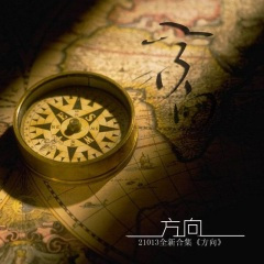 我在等你一句话