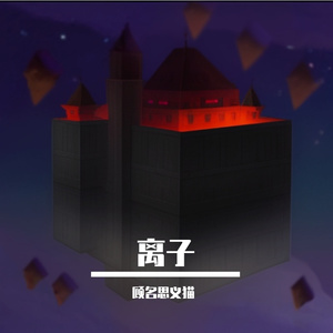温柔的风暴伴奏