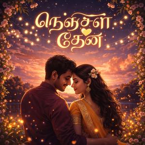 காதல் கனவுகள்