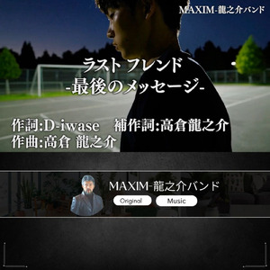 ラスト フレンド - 最後のメッセージ