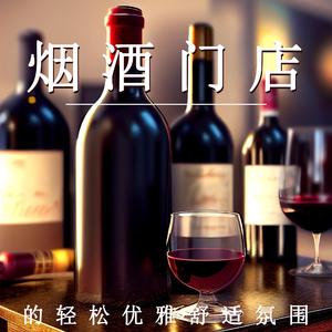 细致的滋味（放松纯音乐）