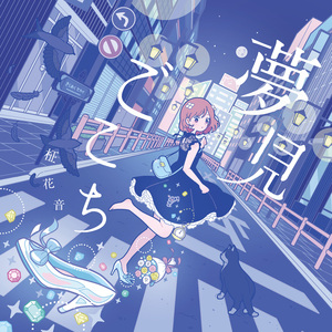 タリナイココロ