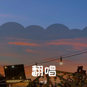 长安姑娘（翻自 李琛）