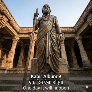 Kabir बैसनो भया तौ क्या भया