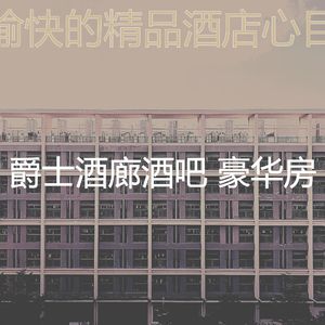 优美豪华酒店器乐