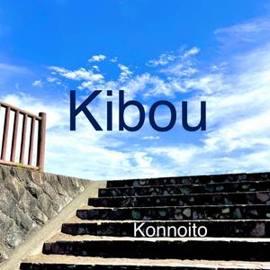 Kibou