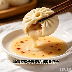 安·庆·汤·包