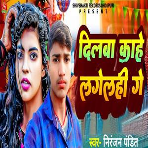 Dilba Kahe Lagelhi Ge
