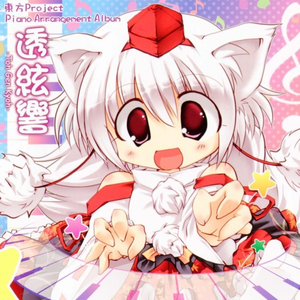 幼心地の有顶天