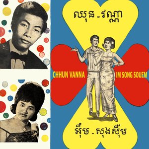 មិនបានទេប្រុស