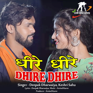 Dhire Dhire (Chhattisgarhi Song)