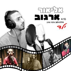 ילד