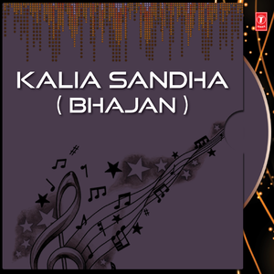 Aasuchi Kalia Sandha