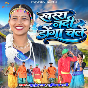 Kharra Nadi Donga Chale