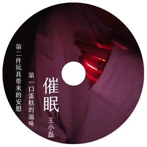 催眠