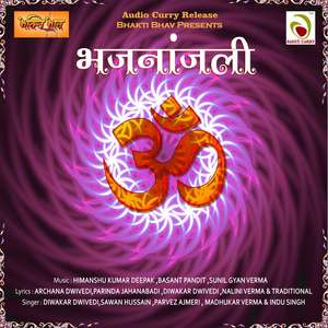 Daya Kar Daan Bhakti ka