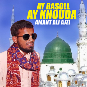 Ay Rasoll Ay Khouda