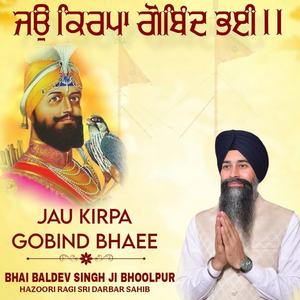 Jau Kirpa Gobind Bhaee