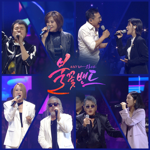 아버지 (원곡 : 인순이)