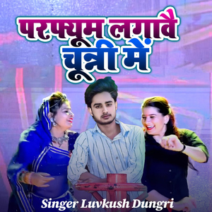 Perfume Lagawe Chunni Me