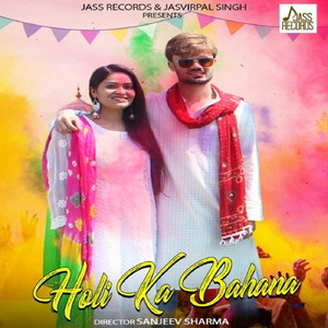 Holi Ka Bahana