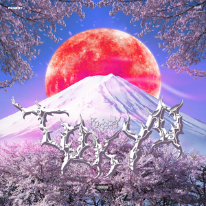 Розовый Скайлайн