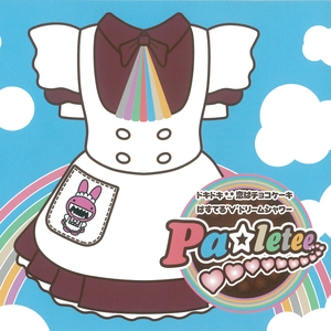 ドキドキ*_*恋はチョコケーキ